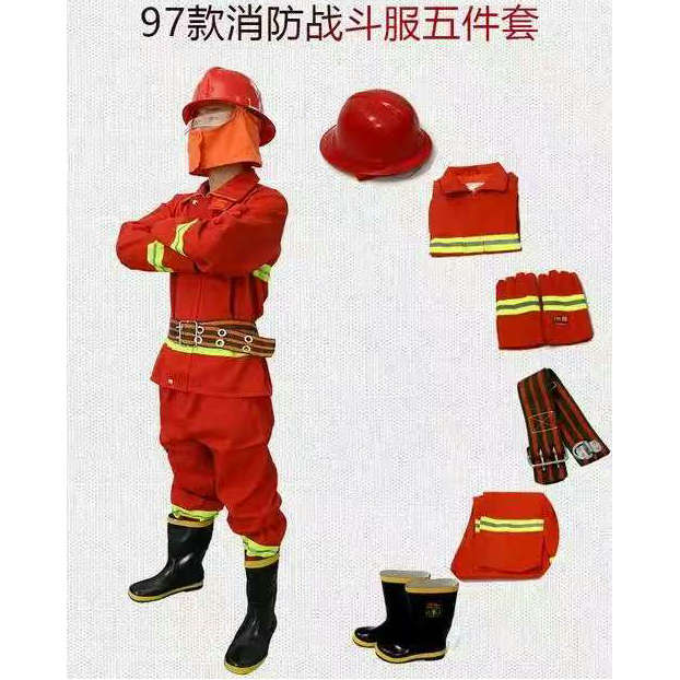消防服