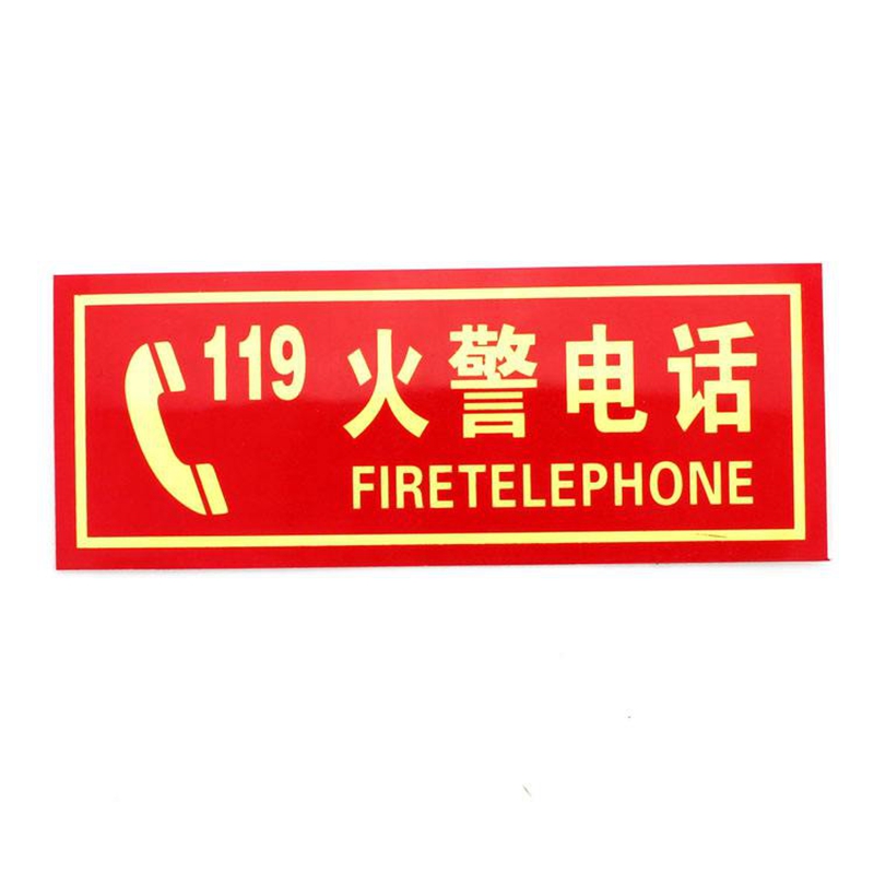 应急灯和指示牌