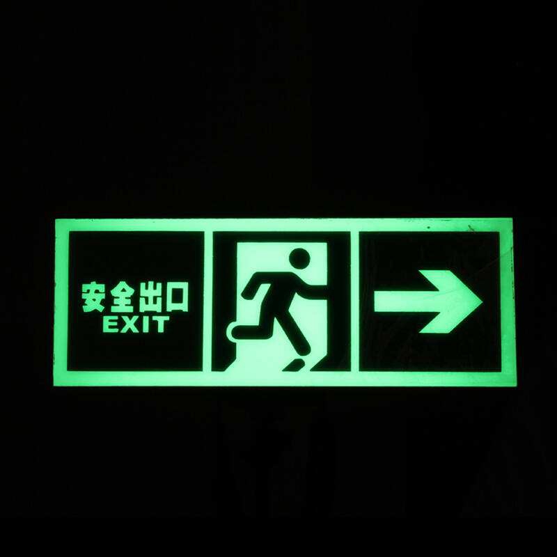 应急灯和指示牌