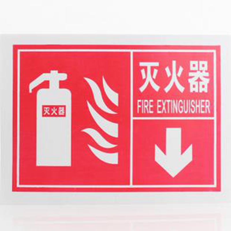 应急灯和指示牌